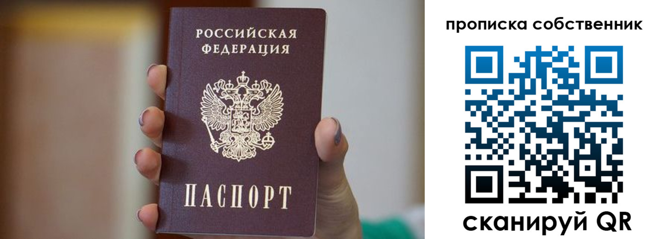 прописка поиск в Нефтекумске
