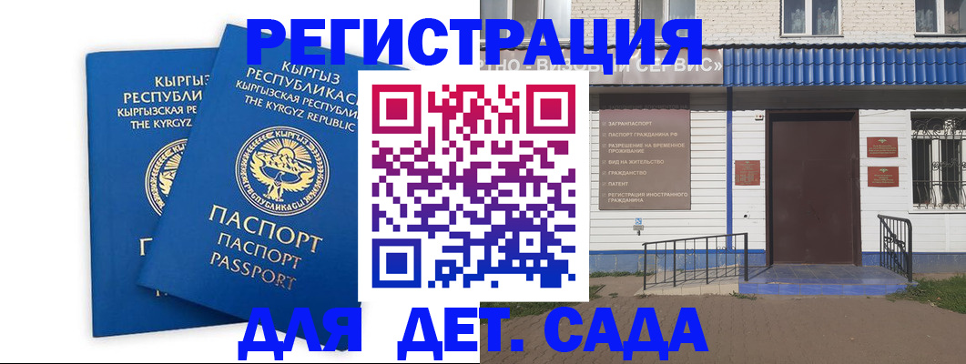 прописка иностранных граждан в Нефтекумске