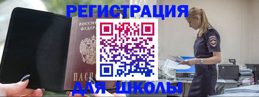 прописка в квартире в Нефтекумске