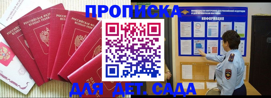 прописка иностранных граждан в Нефтекумске