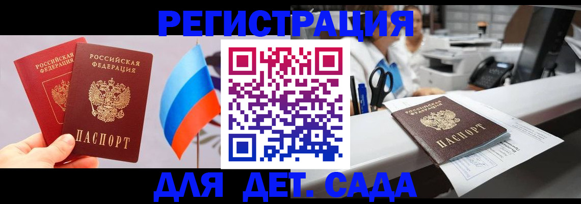 временная регистрация для всех в Нефтекумске