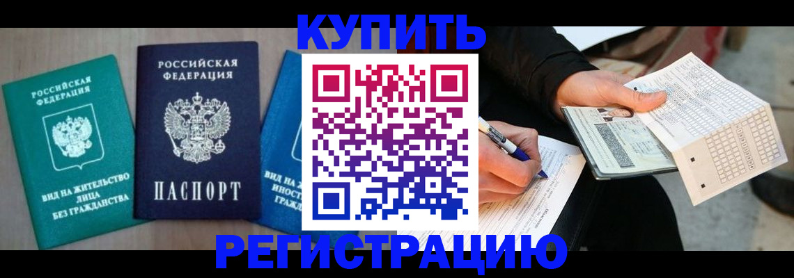 прописка для школы в Нефтекумске