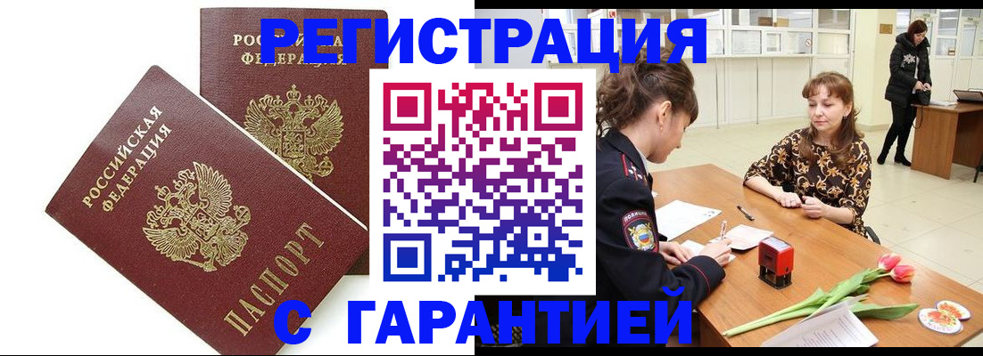 временная регистрация госуслуги в Нефтекумске