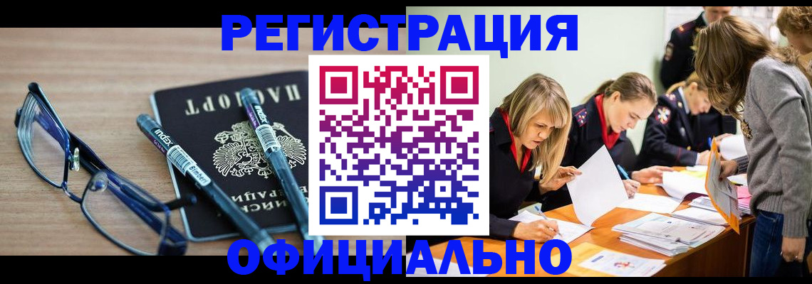 временная регистрация адрес в Нефтекумске