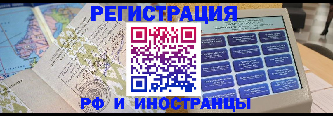 где прописаться в Нефтекумске