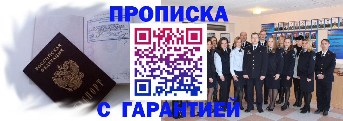 пропишу в квартире в Нефтекумске